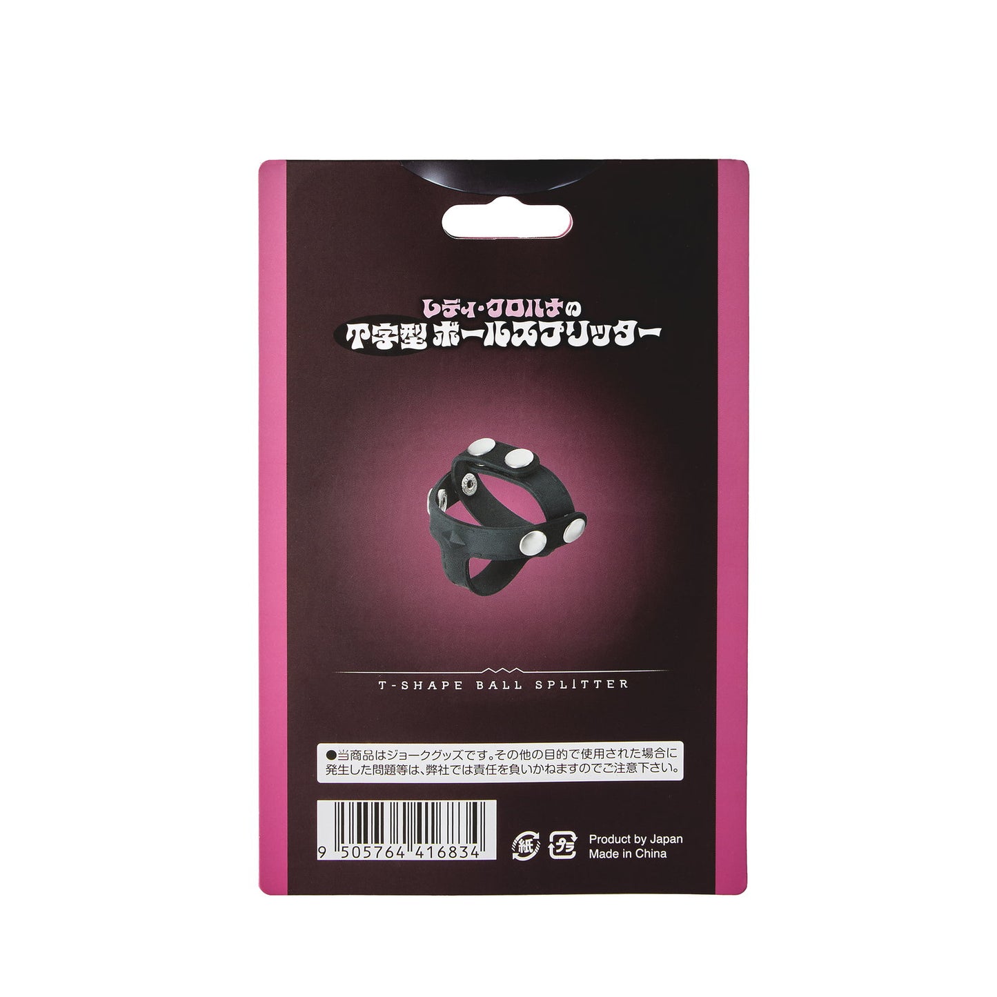 Lady Kurohana's T-Shape Ball Splitter