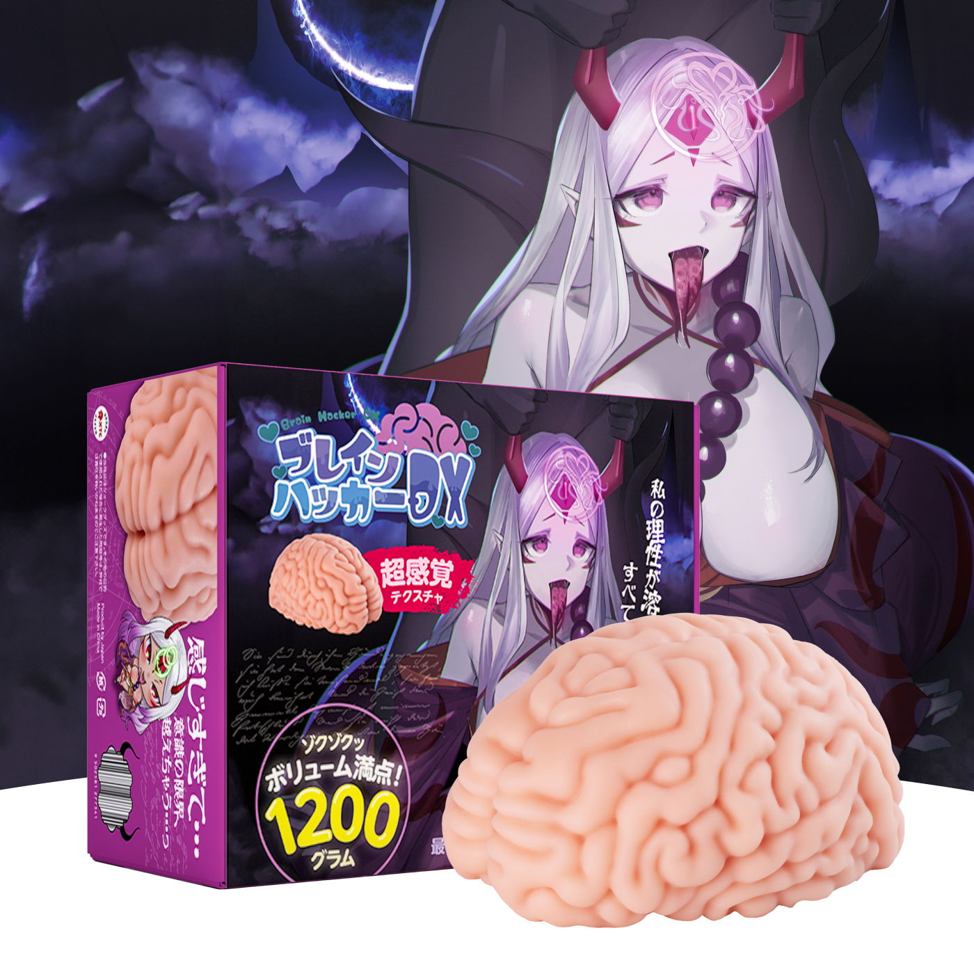 Brain Hacked DX